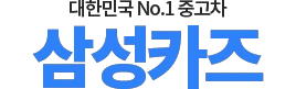 삼성카즈 로고